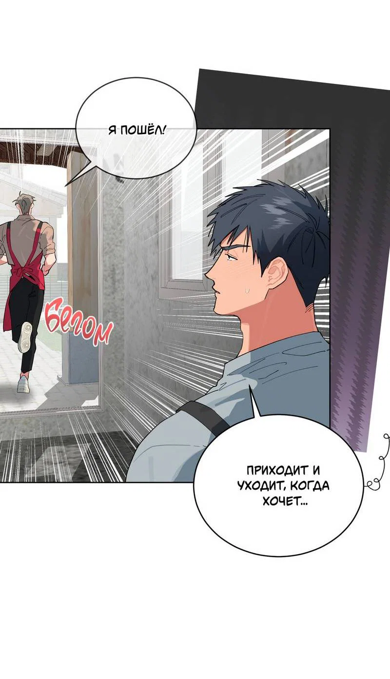 Манга Поддай огоньку, уголёк - Глава 52 Страница 10