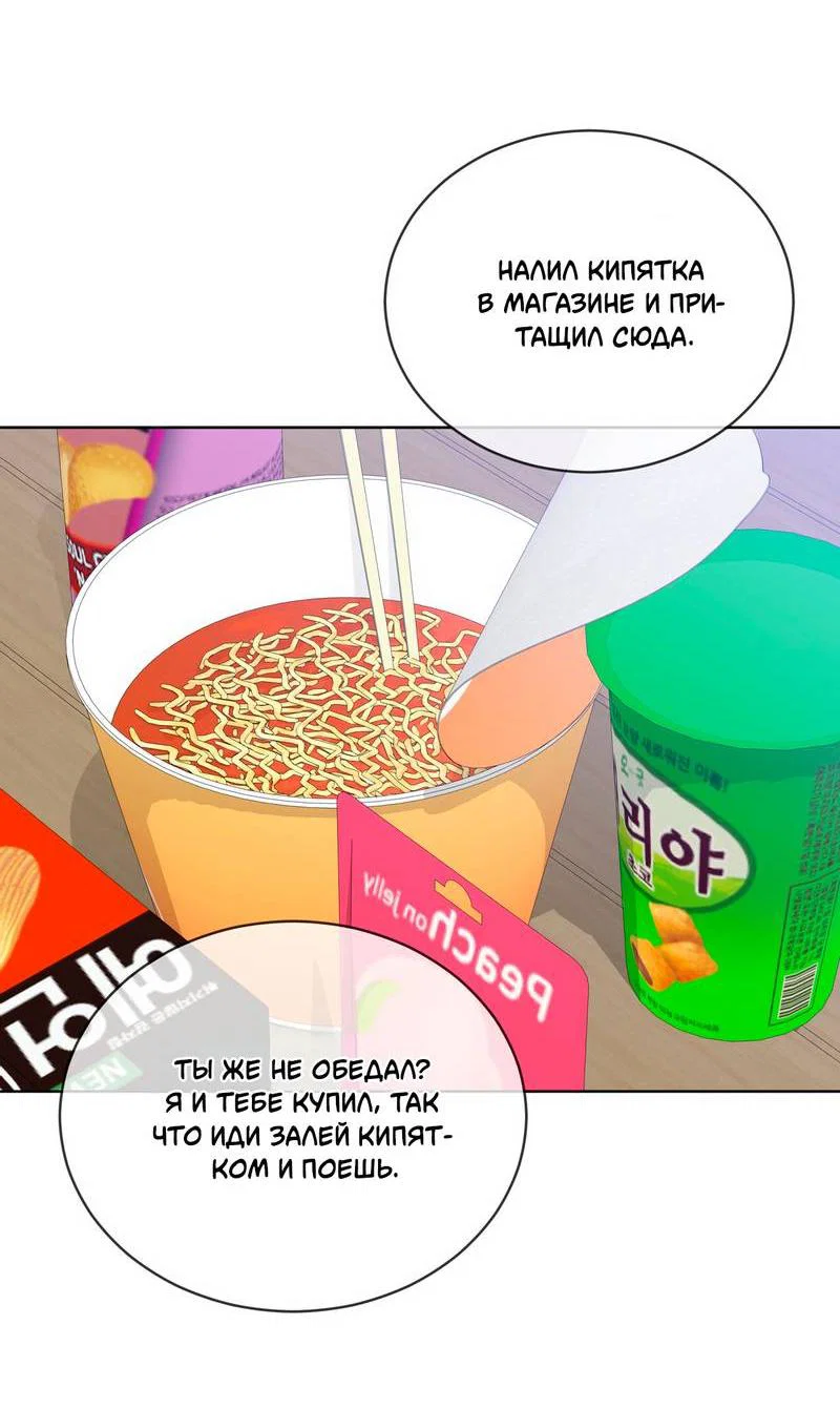 Манга Поддай огоньку, уголёк - Глава 52 Страница 54