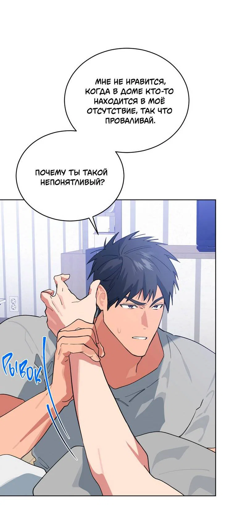 Манга Поддай огоньку, уголёк - Глава 52 Страница 34