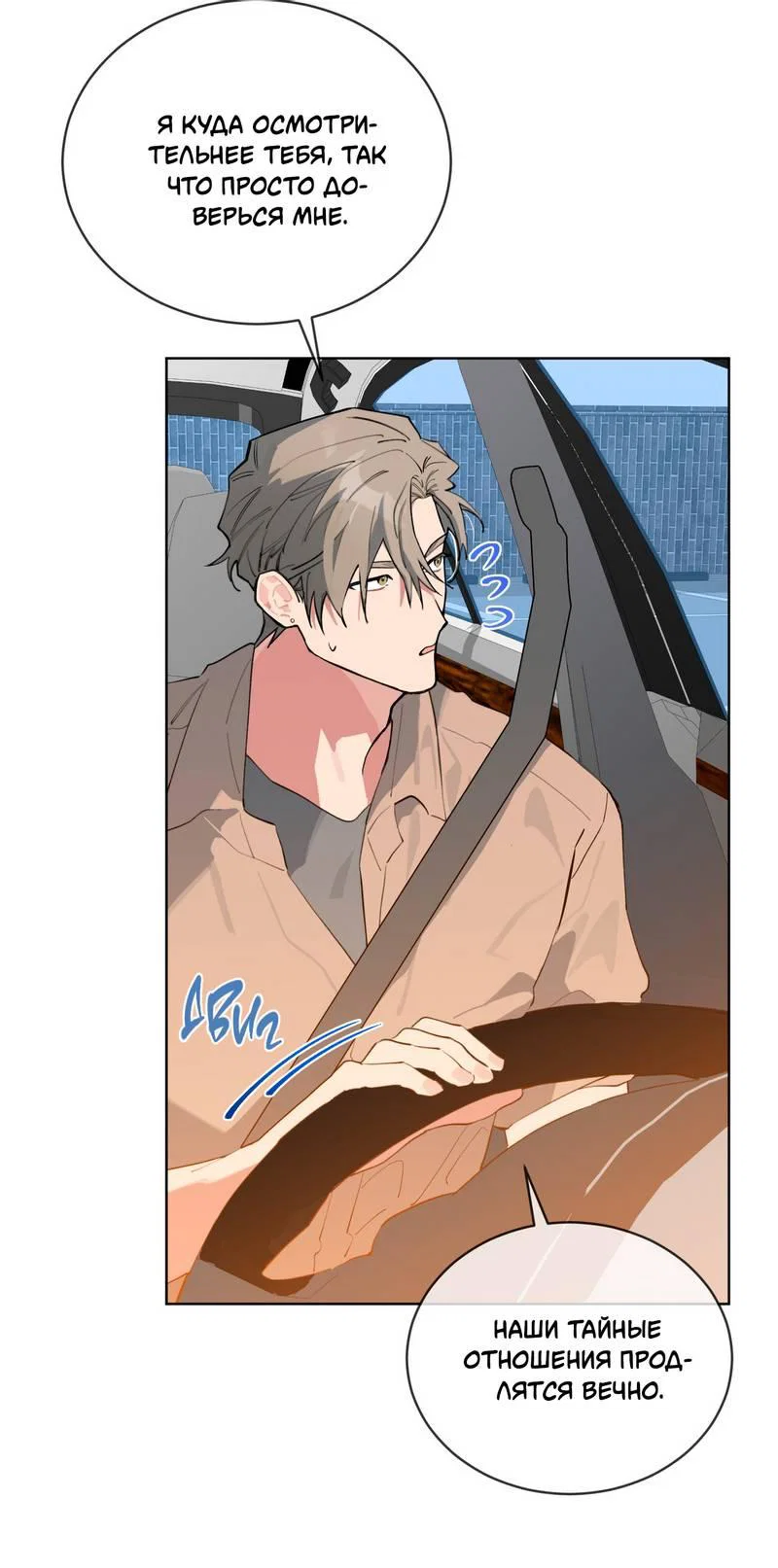 Манга Поддай огоньку, уголёк - Глава 52 Страница 19