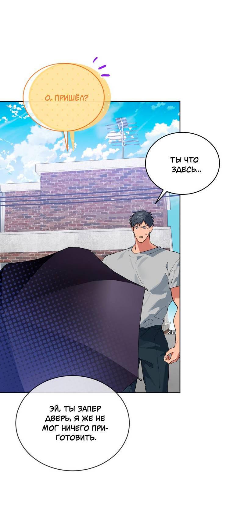 Манга Поддай огоньку, уголёк - Глава 52 Страница 53