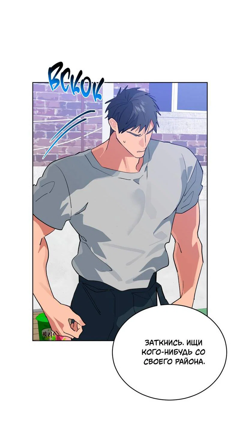 Манга Поддай огоньку, уголёк - Глава 52 Страница 62