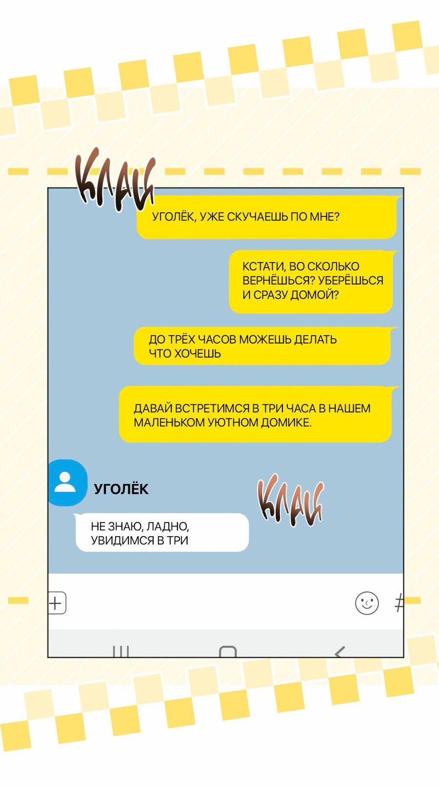 Манга Поддай огоньку, уголёк - Глава 56 Страница 47