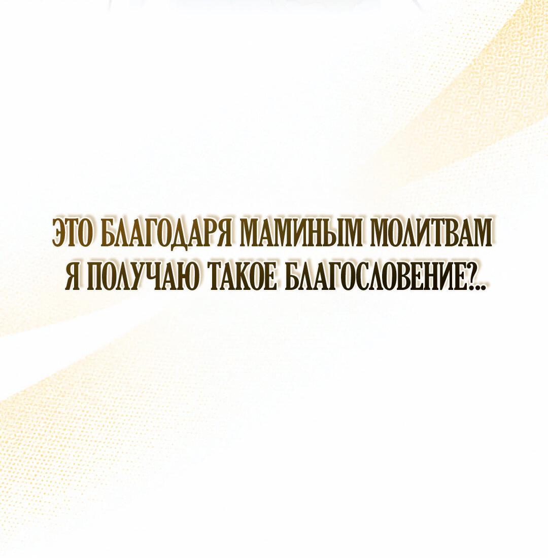 Манга Поддай огоньку, уголёк - Глава 20 Страница 18