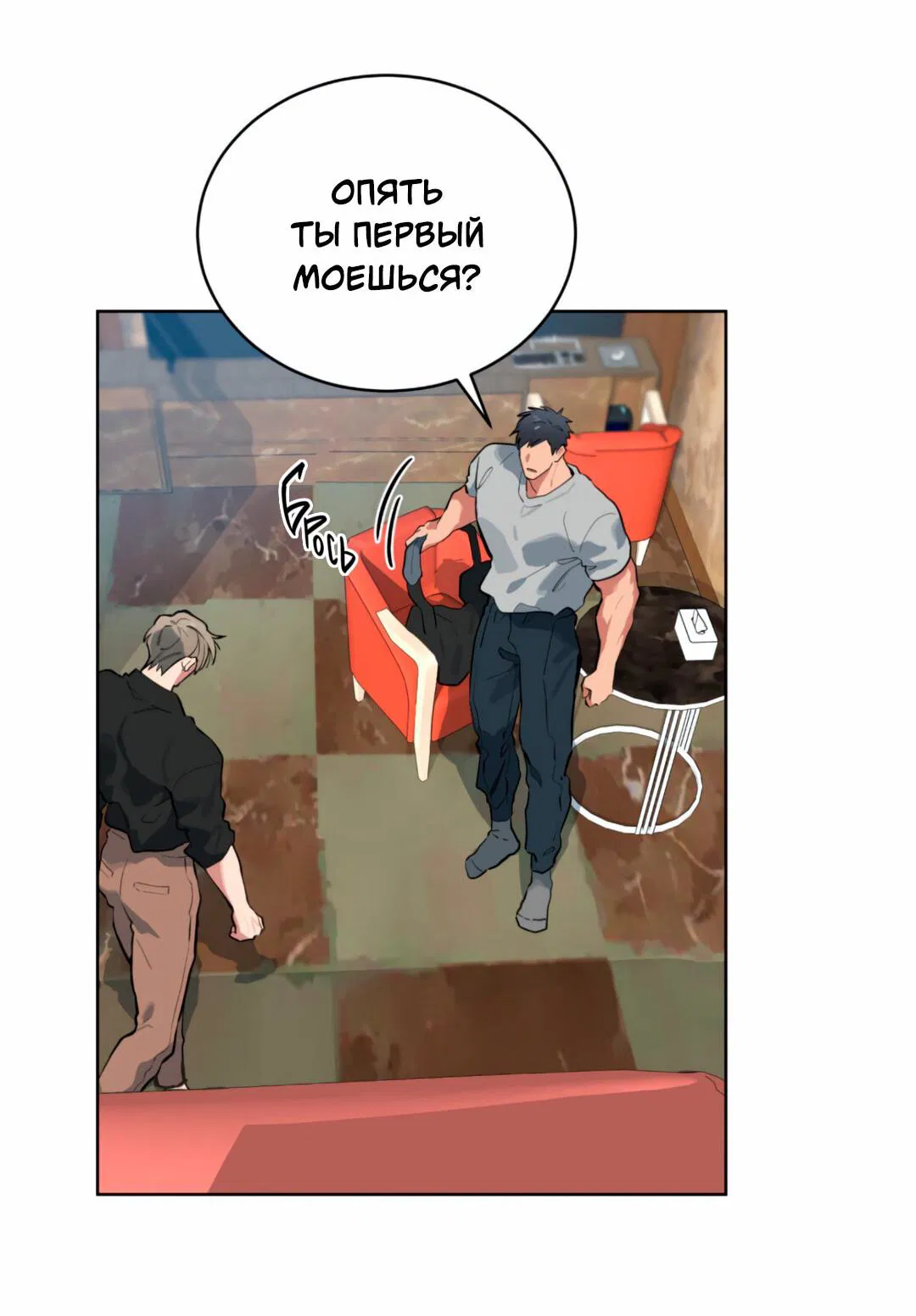 Манга Поддай огоньку, уголёк - Глава 19 Страница 3