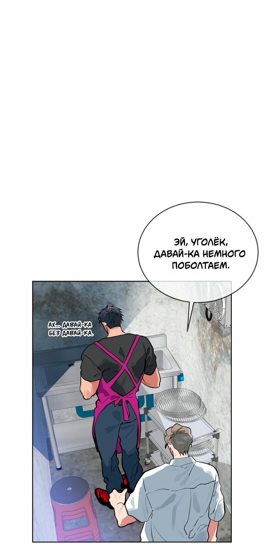Манга Поддай огоньку, уголёк - Глава 22 Страница 24