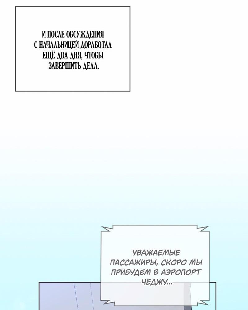 Манга Поддай огоньку, уголёк - Глава 26 Страница 20