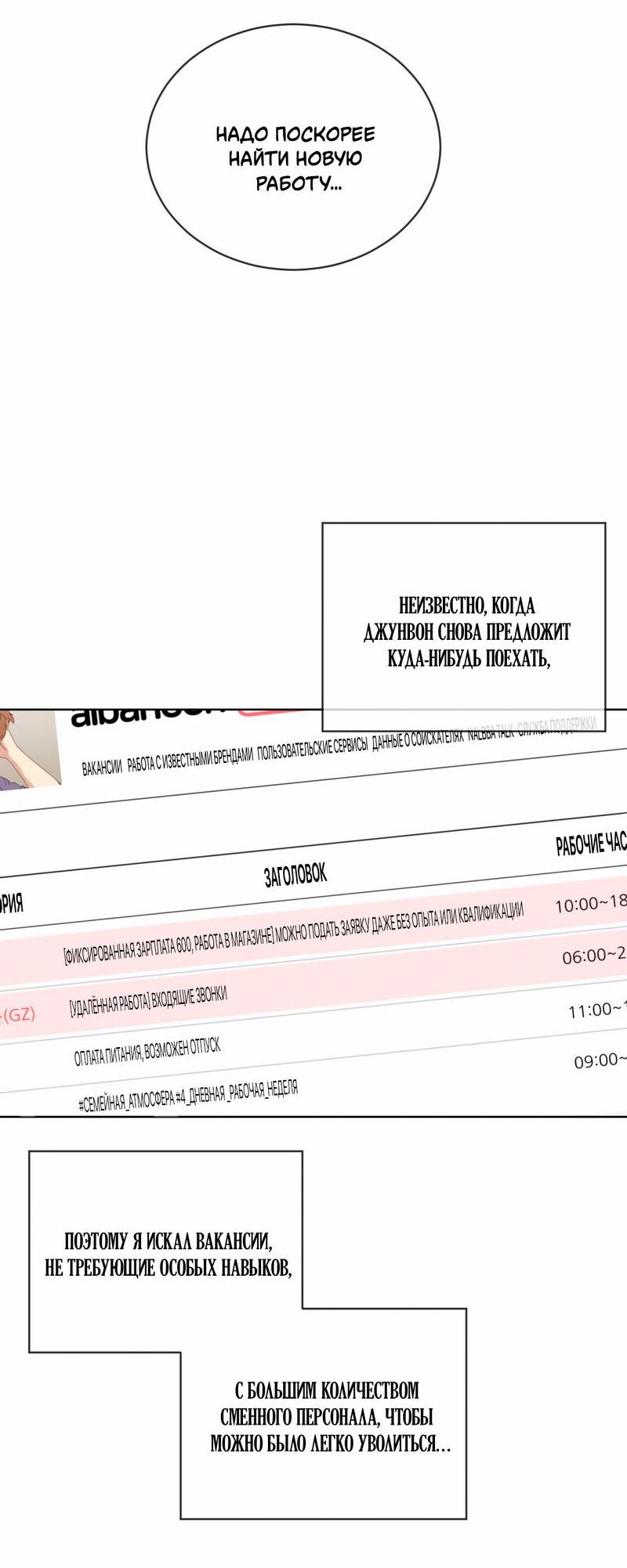 Манга Поддай огоньку, уголёк - Глава 26 Страница 23
