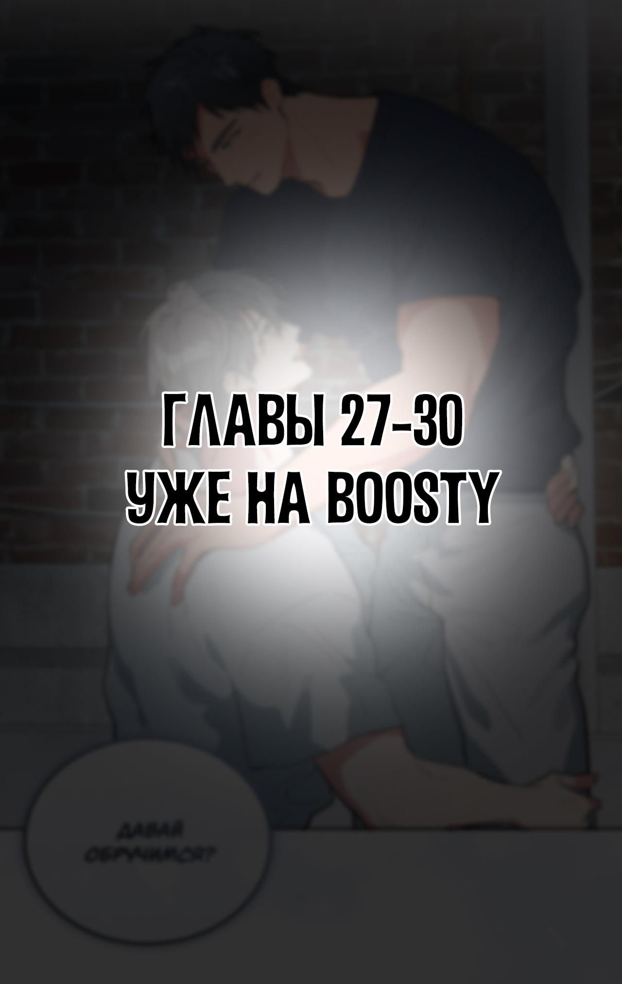 Манга Поддай огоньку, уголёк - Глава 26 Страница 55
