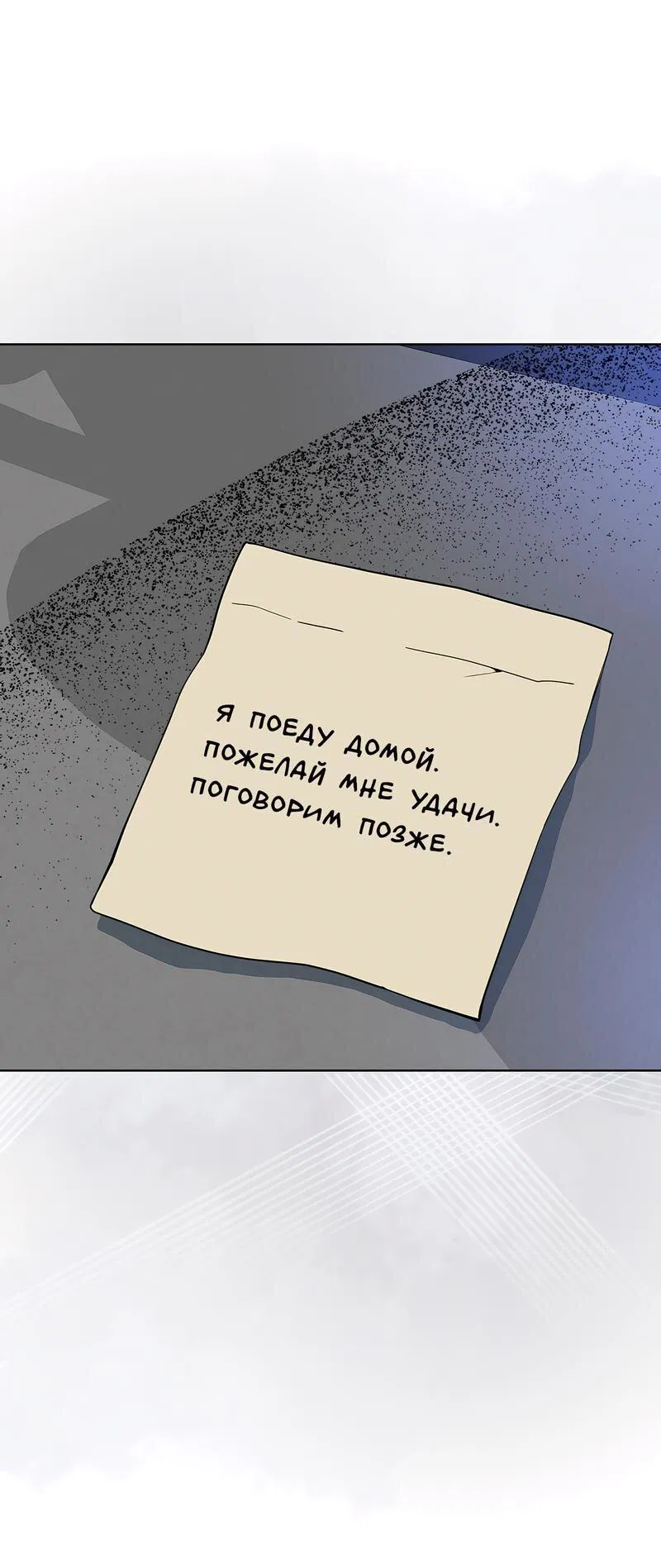 Манга Поддай огоньку, уголёк - Глава 28 Страница 6