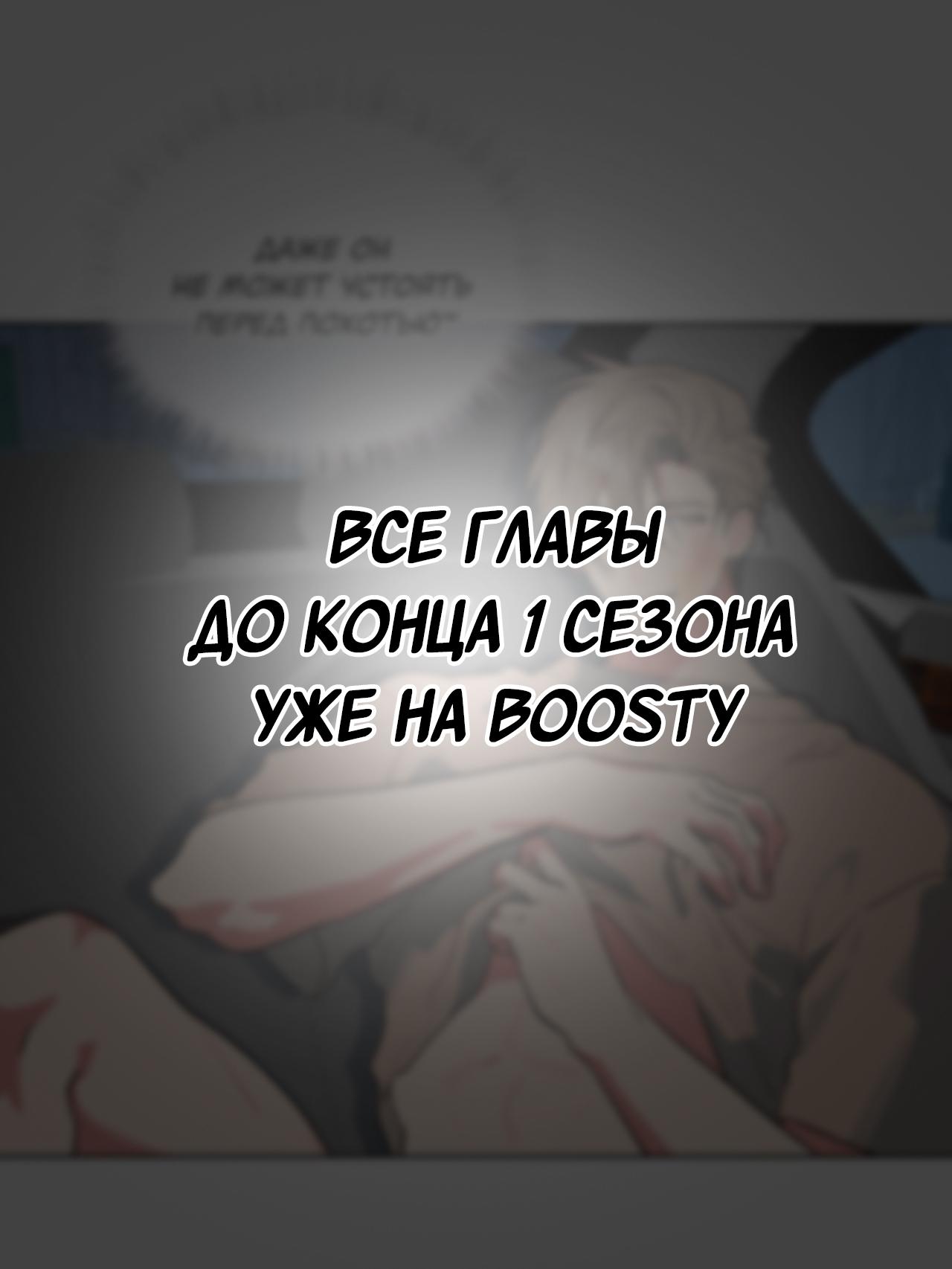 Манга Поддай огоньку, уголёк - Глава 29 Страница 63