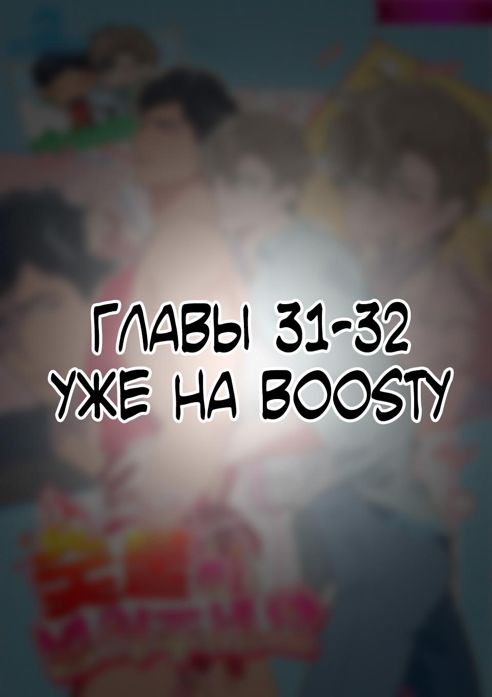 Манга Поддай огоньку, уголёк - Глава 30 Страница 47