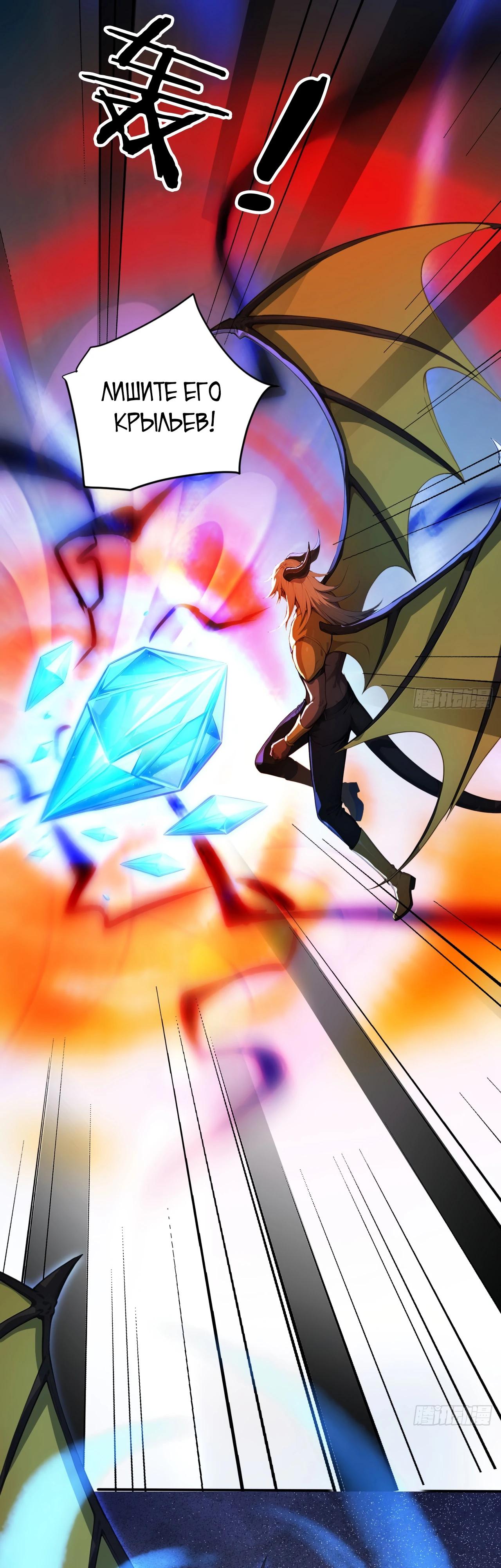 Манга Боги всех людей: я пожертвовал сотнями миллионов живых существ, чтобы стать богом - Глава 132 Страница 20