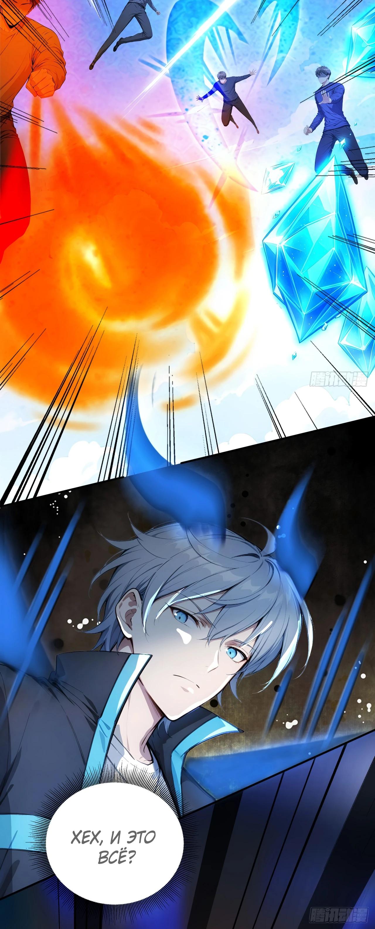 Манга Боги всех людей: я пожертвовал сотнями миллионов живых существ, чтобы стать богом - Глава 132 Страница 19