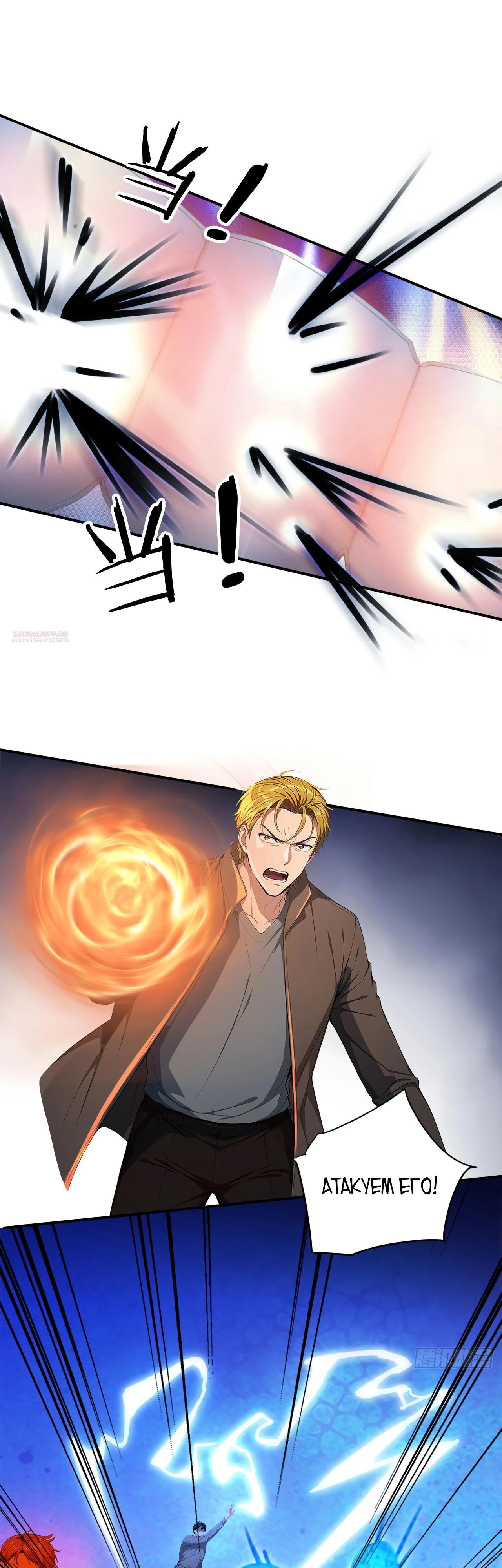 Манга Боги всех людей: я пожертвовал сотнями миллионов живых существ, чтобы стать богом - Глава 132 Страница 18