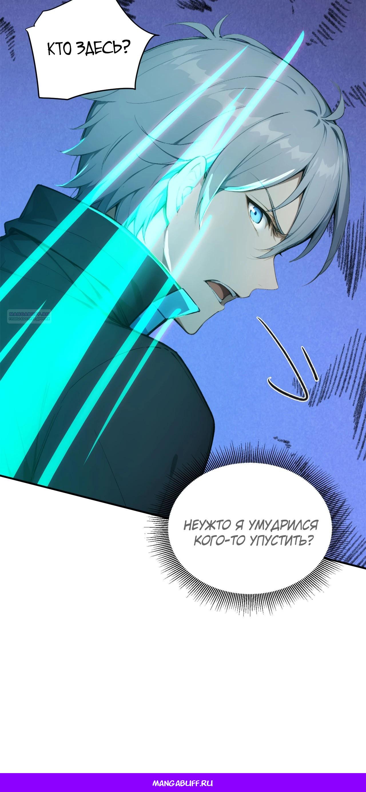 Манга Боги всех людей: я пожертвовал сотнями миллионов живых существ, чтобы стать богом - Глава 132 Страница 25