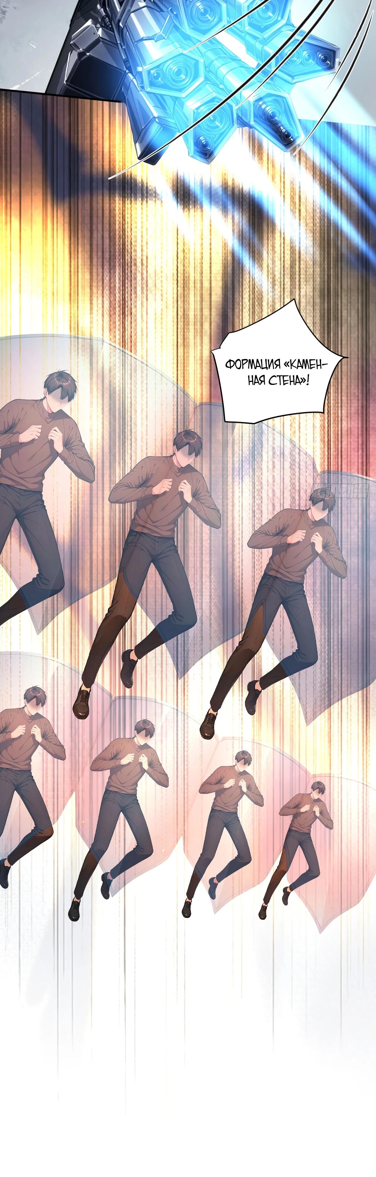 Манга Боги всех людей: я пожертвовал сотнями миллионов живых существ, чтобы стать богом - Глава 132 Страница 17