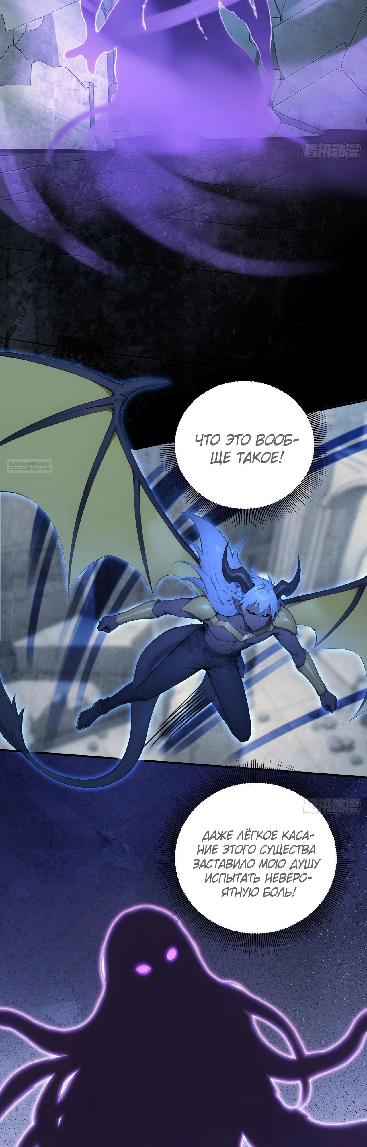 Манга Боги всех людей: я пожертвовал сотнями миллионов живых существ, чтобы стать богом - Глава 131 Страница 2