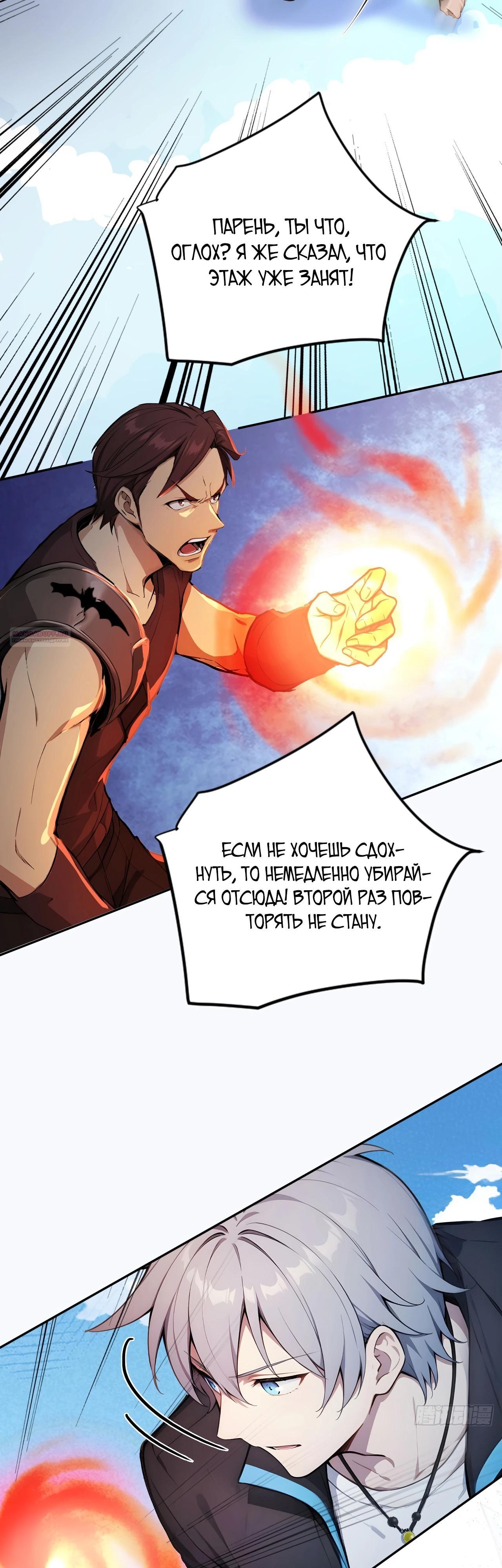 Манга Боги всех людей: я пожертвовал сотнями миллионов живых существ, чтобы стать богом - Глава 131 Страница 18