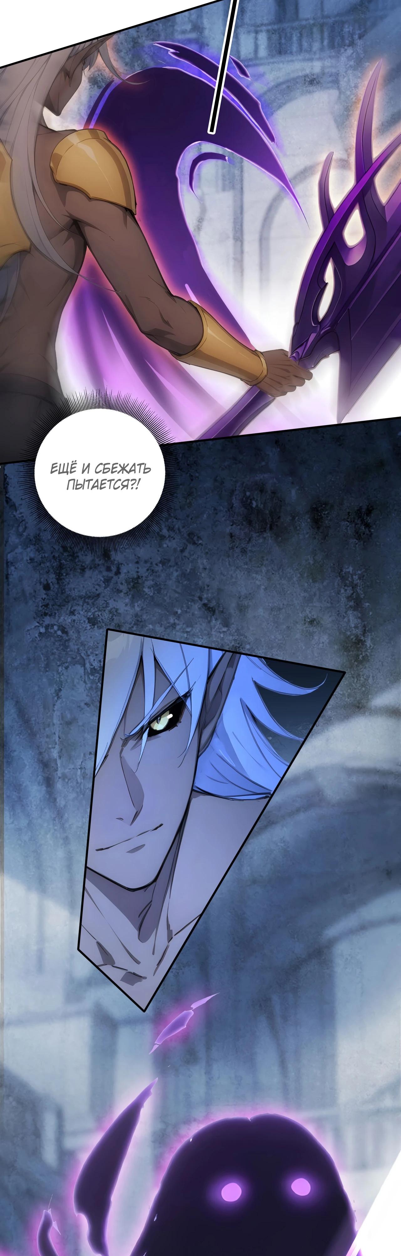 Манга Боги всех людей: я пожертвовал сотнями миллионов живых существ, чтобы стать богом - Глава 131 Страница 7