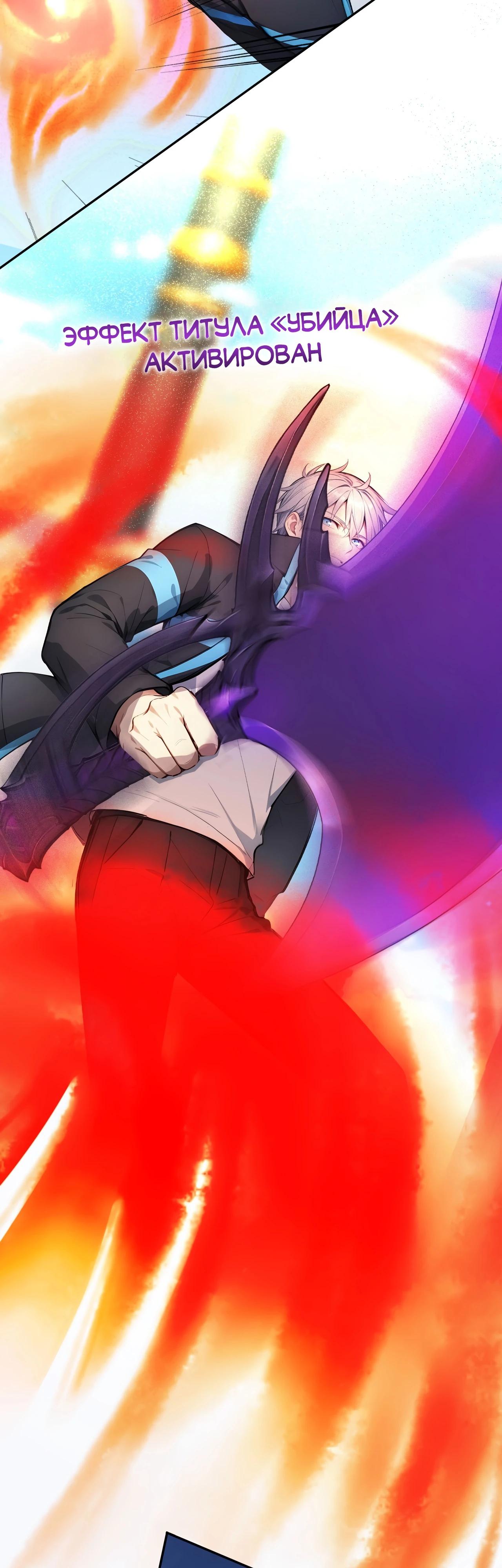 Манга Боги всех людей: я пожертвовал сотнями миллионов живых существ, чтобы стать богом - Глава 131 Страница 19