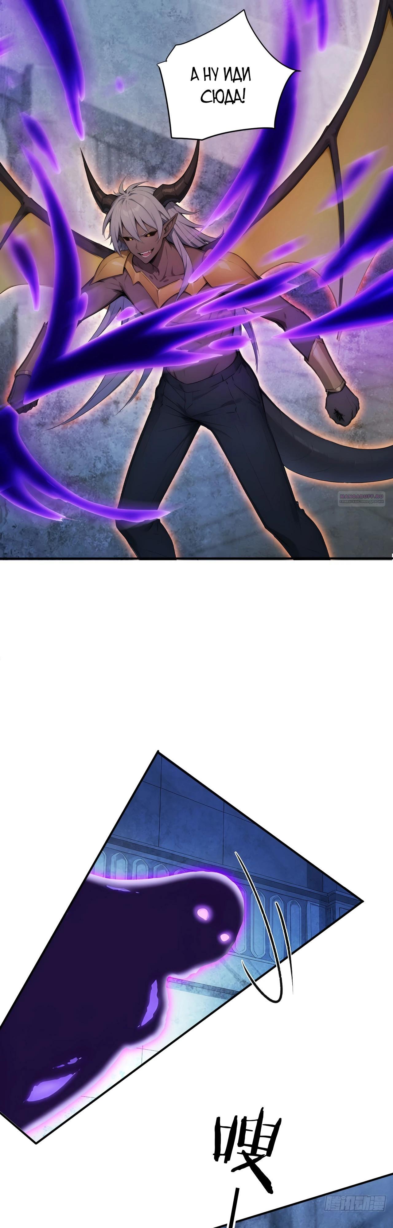 Манга Боги всех людей: я пожертвовал сотнями миллионов живых существ, чтобы стать богом - Глава 131 Страница 6