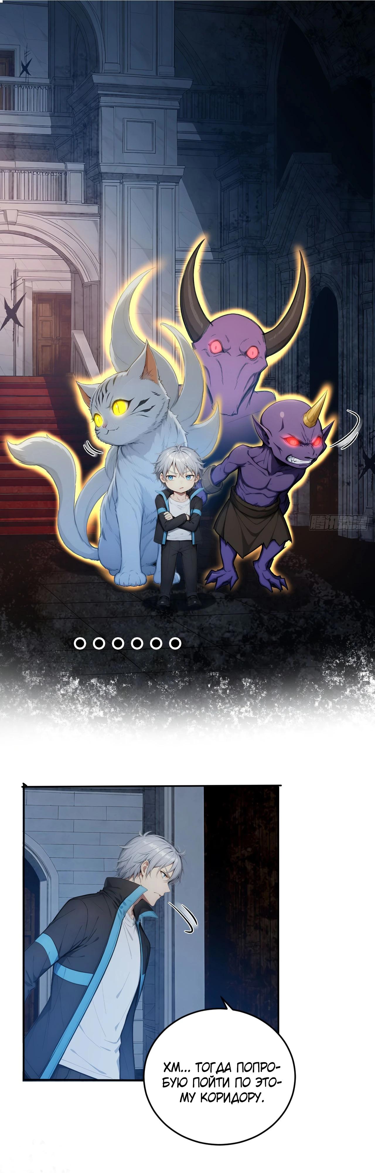 Манга Боги всех людей: я пожертвовал сотнями миллионов живых существ, чтобы стать богом - Глава 130 Страница 19