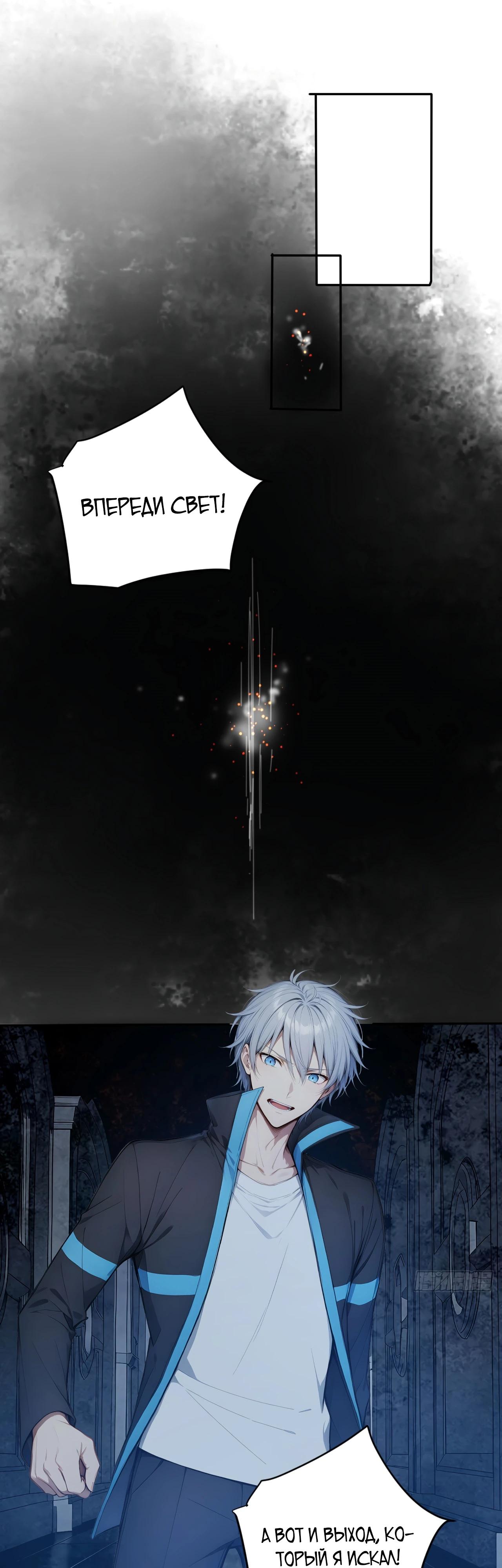 Манга Боги всех людей: я пожертвовал сотнями миллионов живых существ, чтобы стать богом - Глава 130 Страница 20