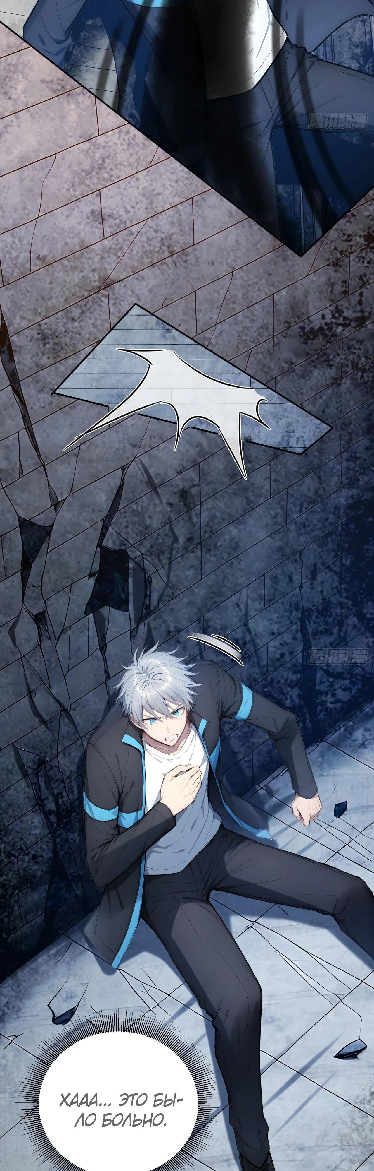 Манга Боги всех людей: я пожертвовал сотнями миллионов живых существ, чтобы стать богом - Глава 130 Страница 23