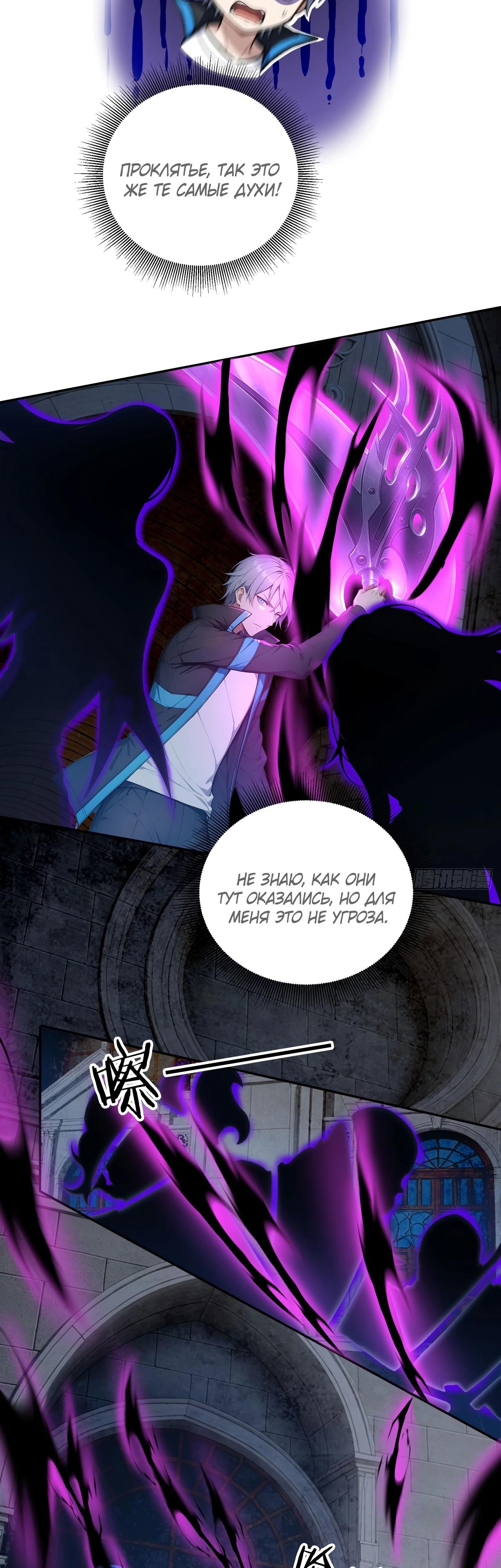 Манга Боги всех людей: я пожертвовал сотнями миллионов живых существ, чтобы стать богом - Глава 130 Страница 11