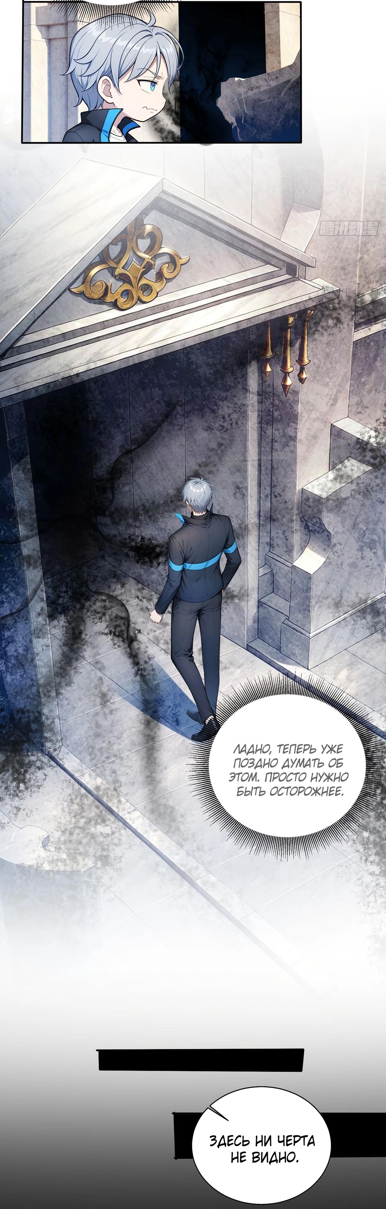 Манга Боги всех людей: я пожертвовал сотнями миллионов живых существ, чтобы стать богом - Глава 130 Страница 4