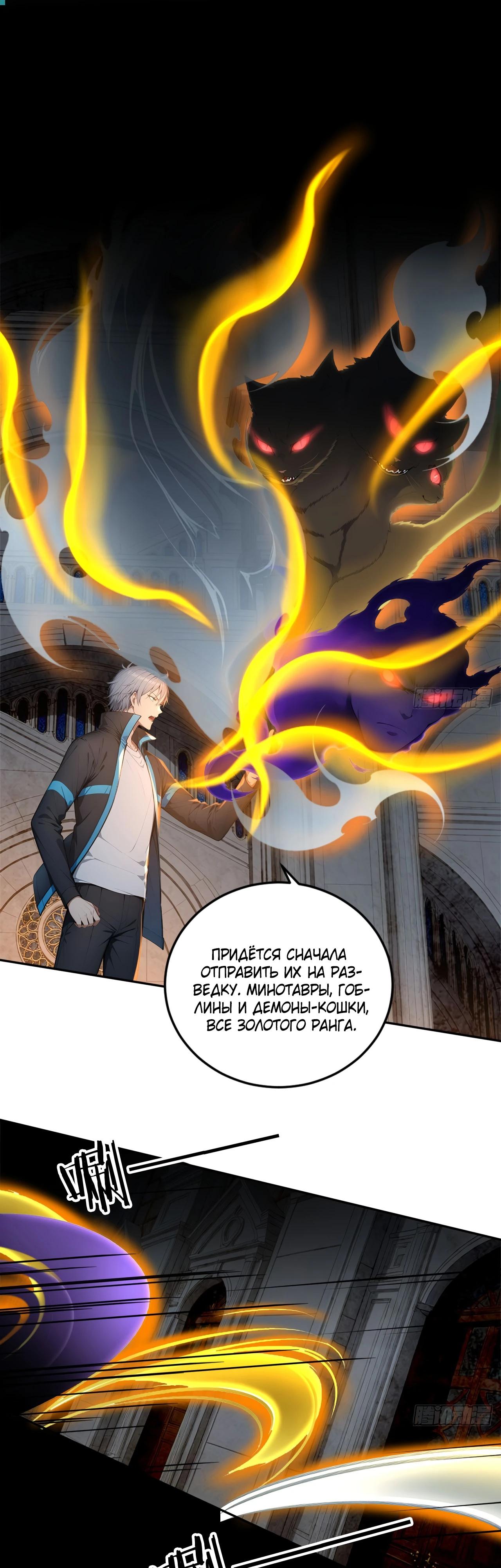 Манга Боги всех людей: я пожертвовал сотнями миллионов живых существ, чтобы стать богом - Глава 130 Страница 7