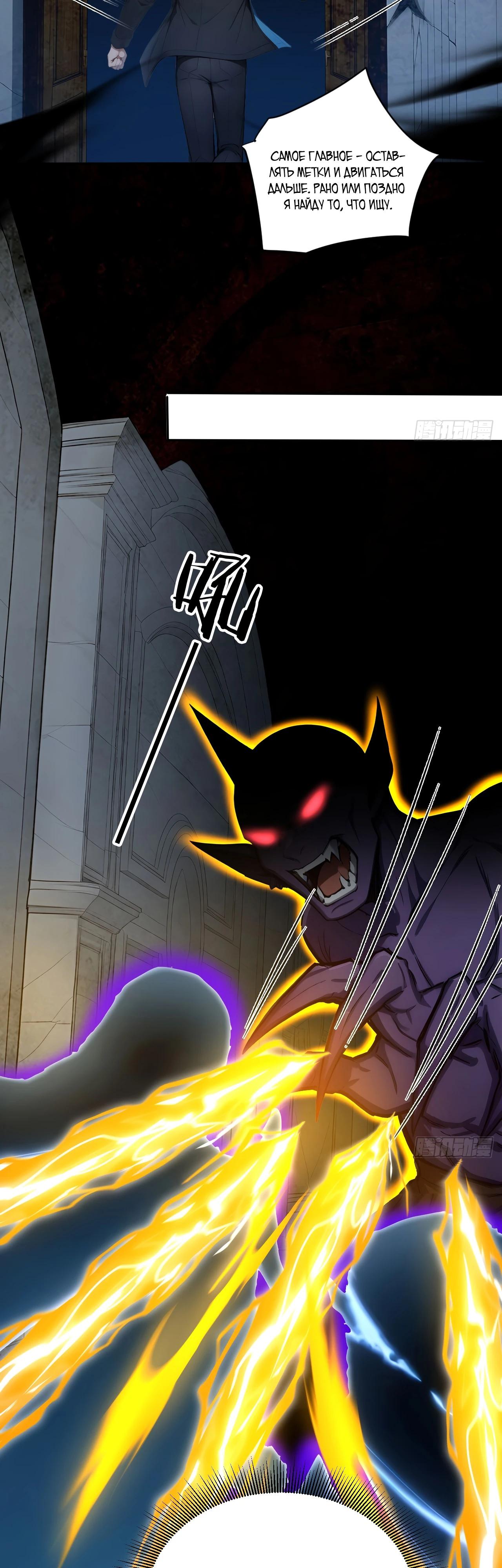 Манга Боги всех людей: я пожертвовал сотнями миллионов живых существ, чтобы стать богом - Глава 130 Страница 15