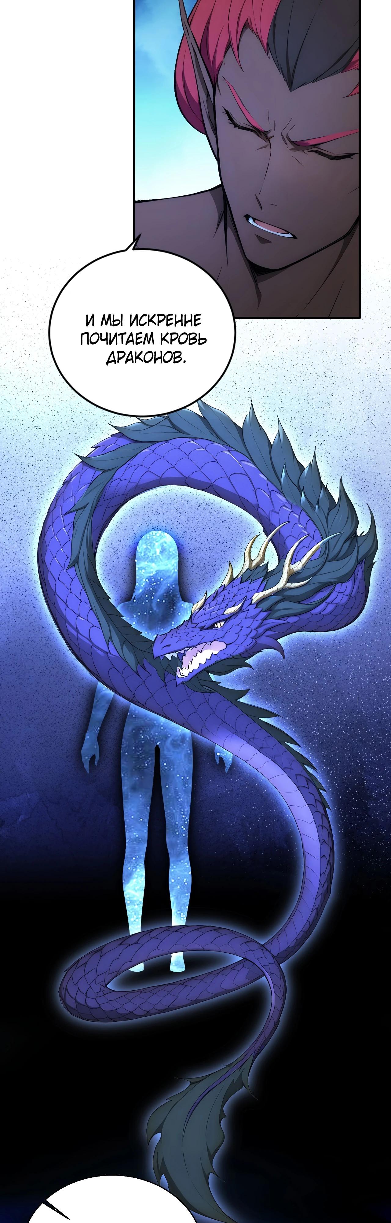 Манга Боги всех людей: я пожертвовал сотнями миллионов живых существ, чтобы стать богом - Глава 129 Страница 3