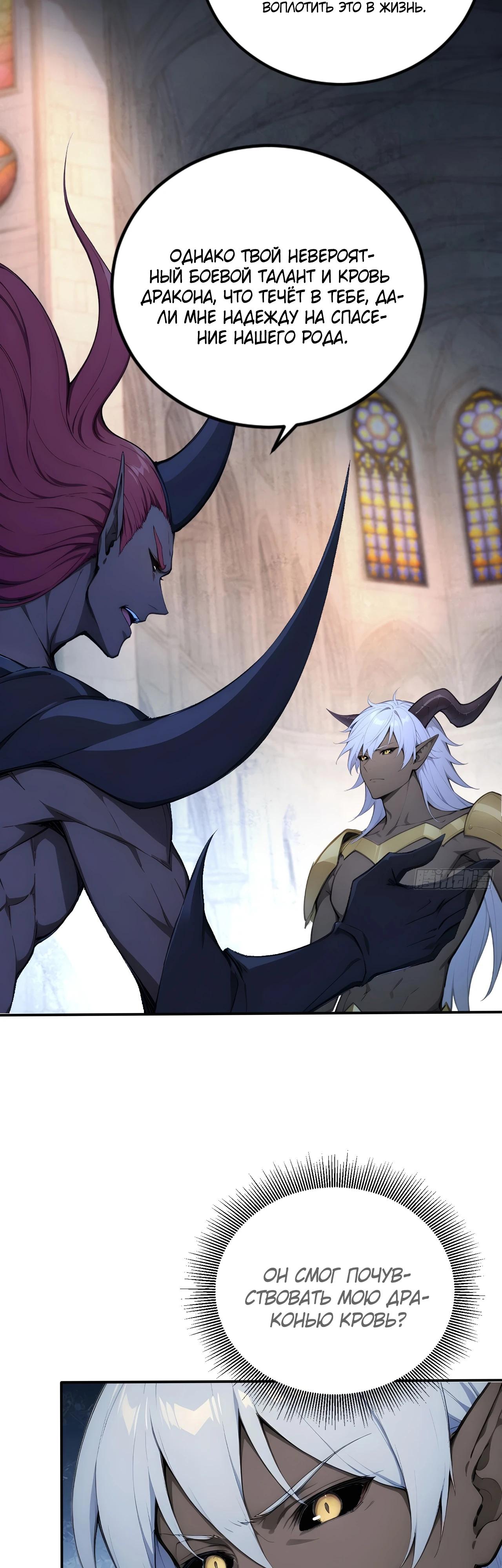 Манга Боги всех людей: я пожертвовал сотнями миллионов живых существ, чтобы стать богом - Глава 129 Страница 5