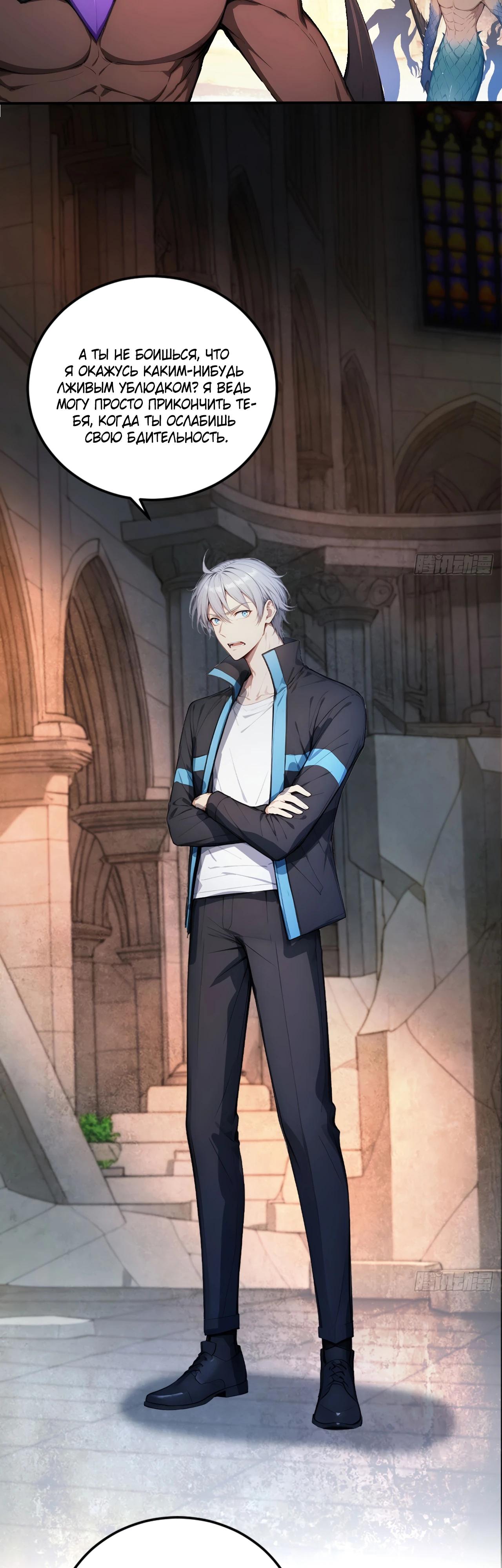 Манга Боги всех людей: я пожертвовал сотнями миллионов живых существ, чтобы стать богом - Глава 129 Страница 8