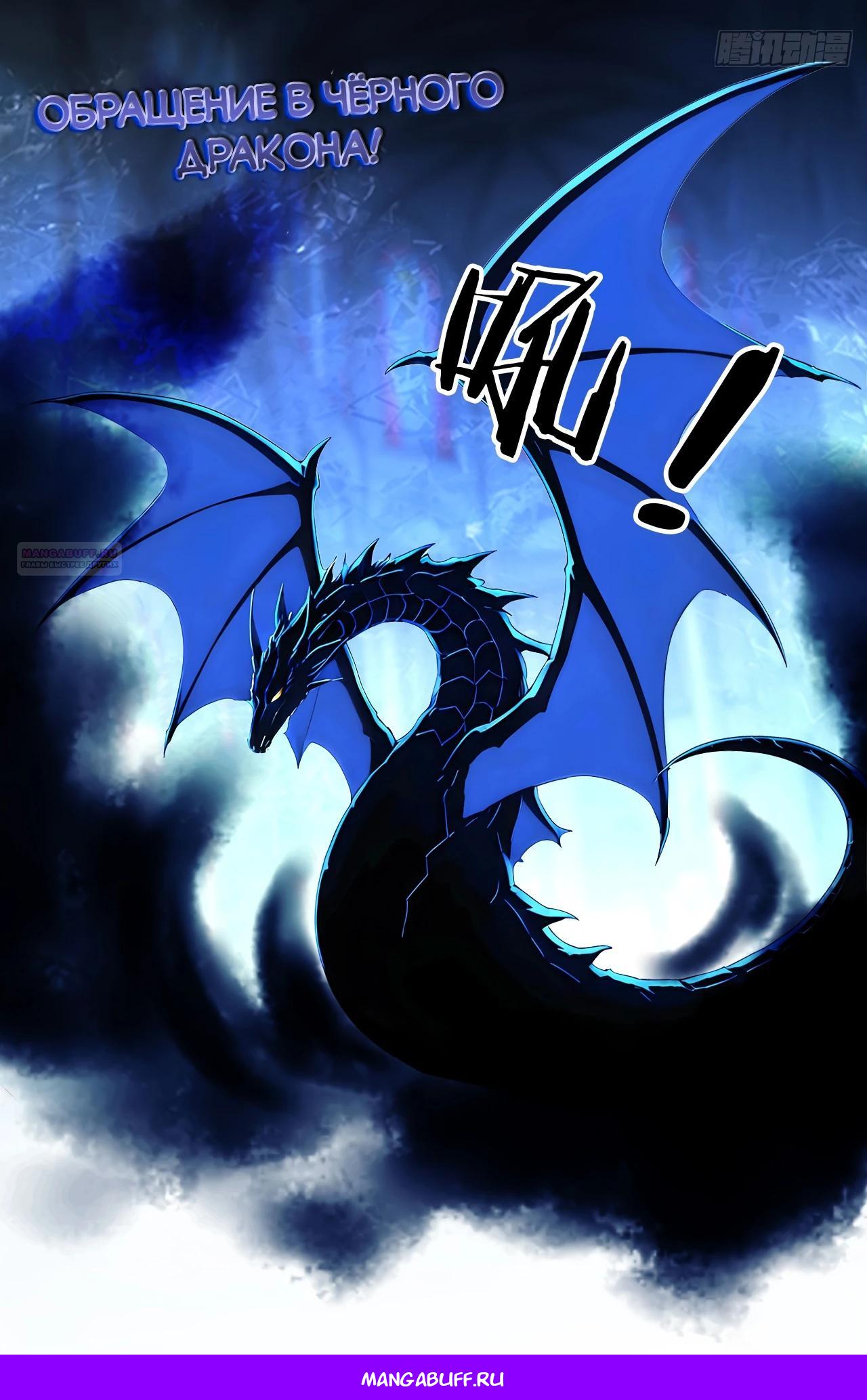 Манга Боги всех людей: я пожертвовал сотнями миллионов живых существ, чтобы стать богом - Глава 129 Страница 24