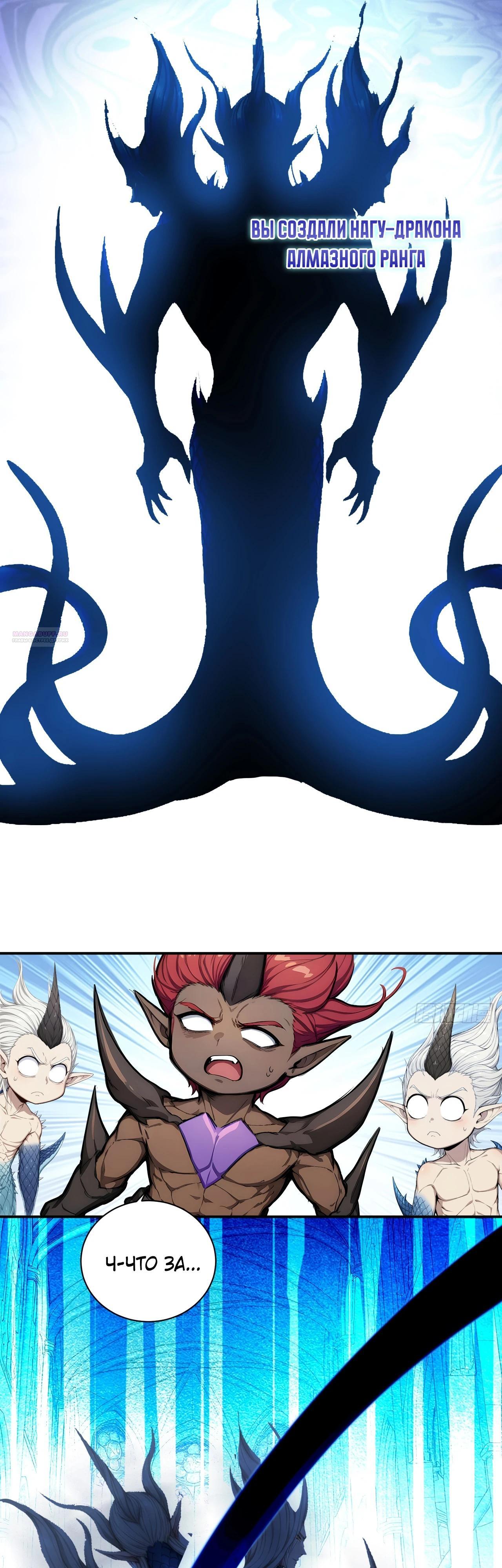 Манга Боги всех людей: я пожертвовал сотнями миллионов живых существ, чтобы стать богом - Глава 129 Страница 22