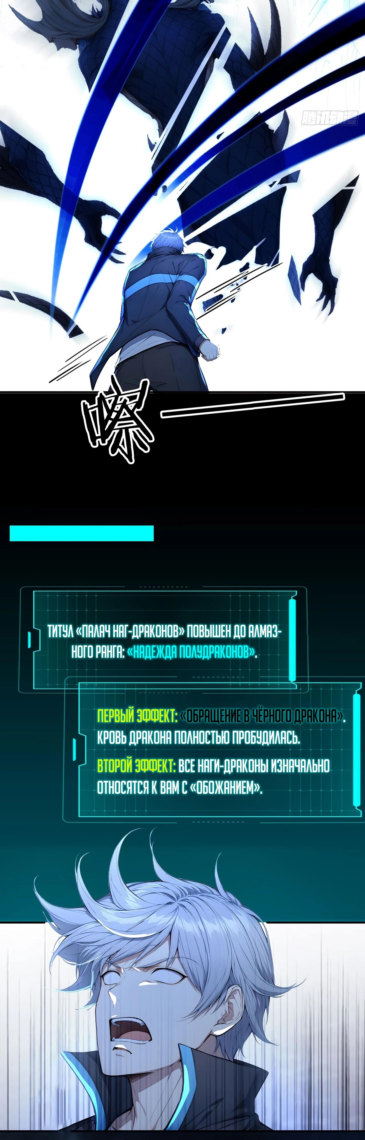Манга Боги всех людей: я пожертвовал сотнями миллионов живых существ, чтобы стать богом - Глава 129 Страница 23