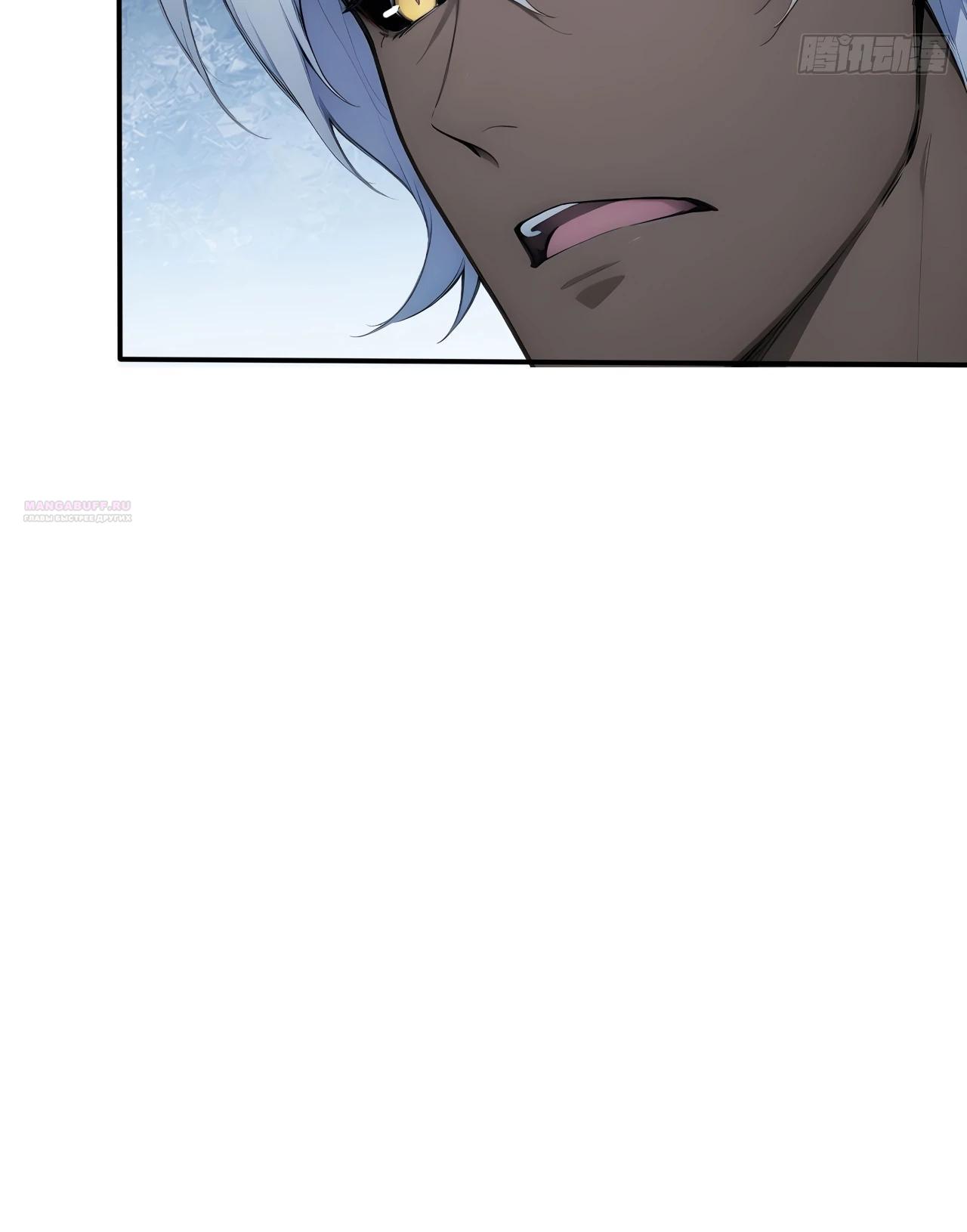 Манга Боги всех людей: я пожертвовал сотнями миллионов живых существ, чтобы стать богом - Глава 129 Страница 6