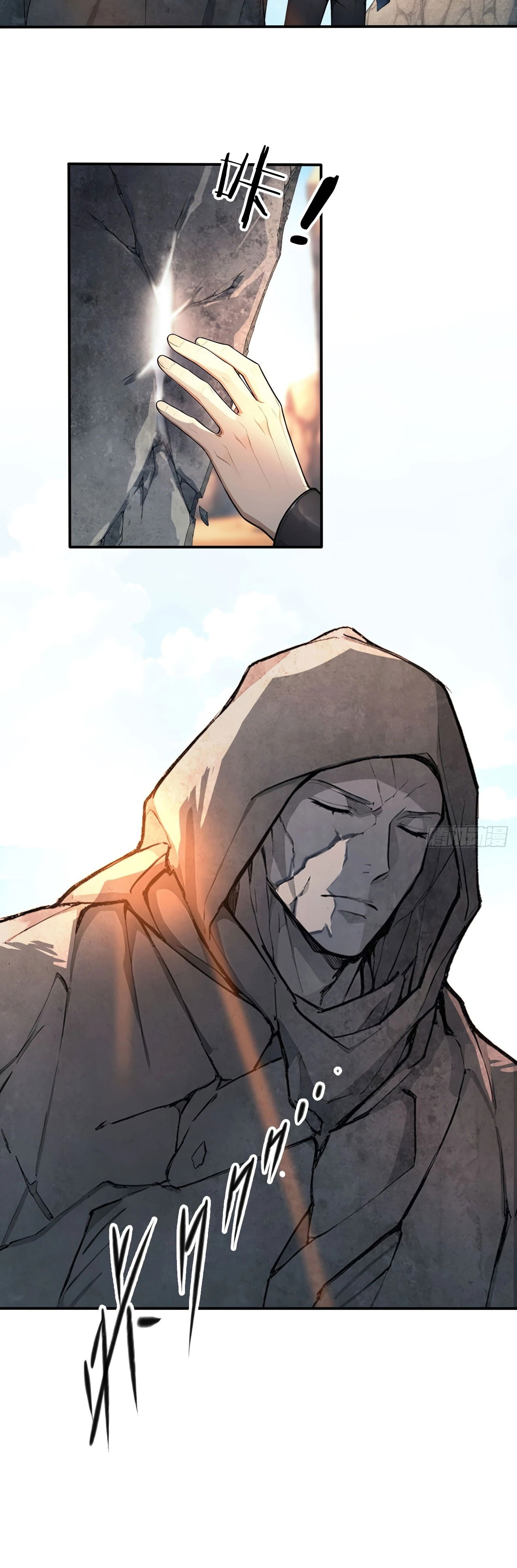 Манга Боги всех людей: я пожертвовал сотнями миллионов живых существ, чтобы стать богом - Глава 134 Страница 10