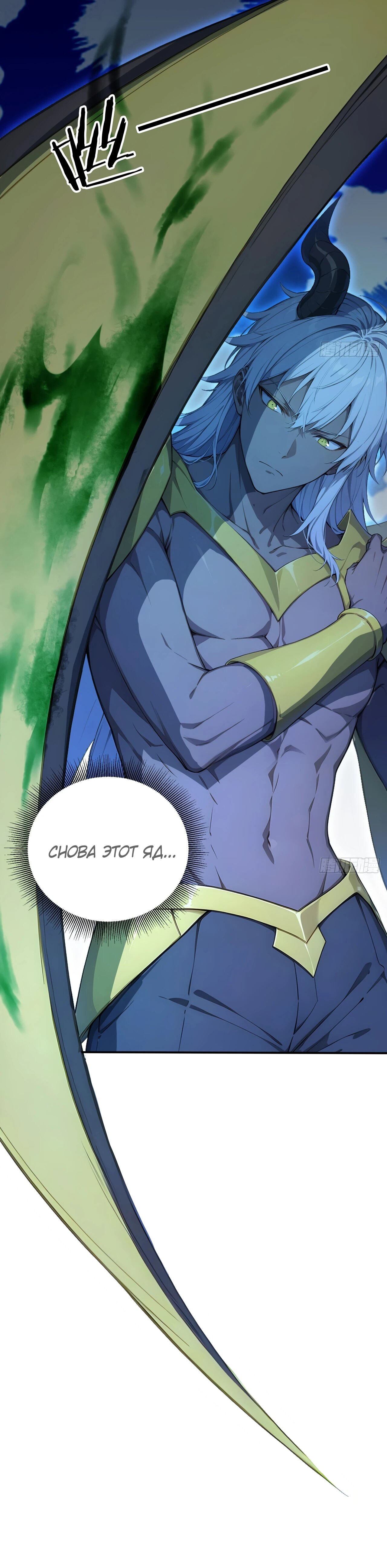 Манга Боги всех людей: я пожертвовал сотнями миллионов живых существ, чтобы стать богом - Глава 135 Страница 9