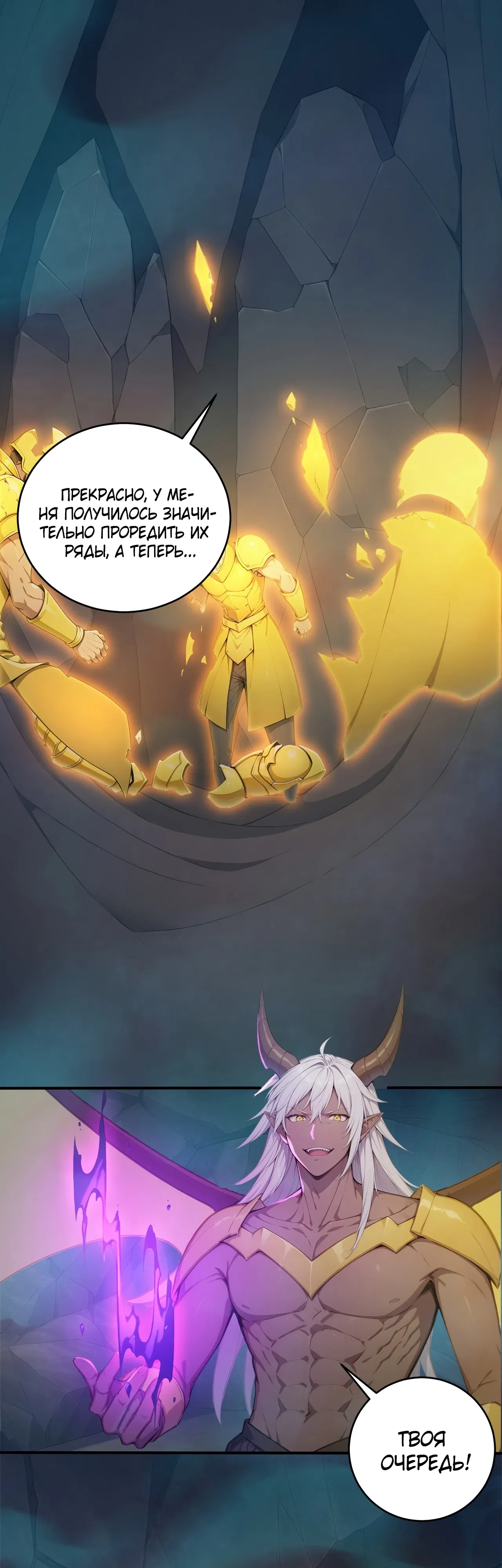 Манга Боги всех людей: я пожертвовал сотнями миллионов живых существ, чтобы стать богом - Глава 140 Страница 13