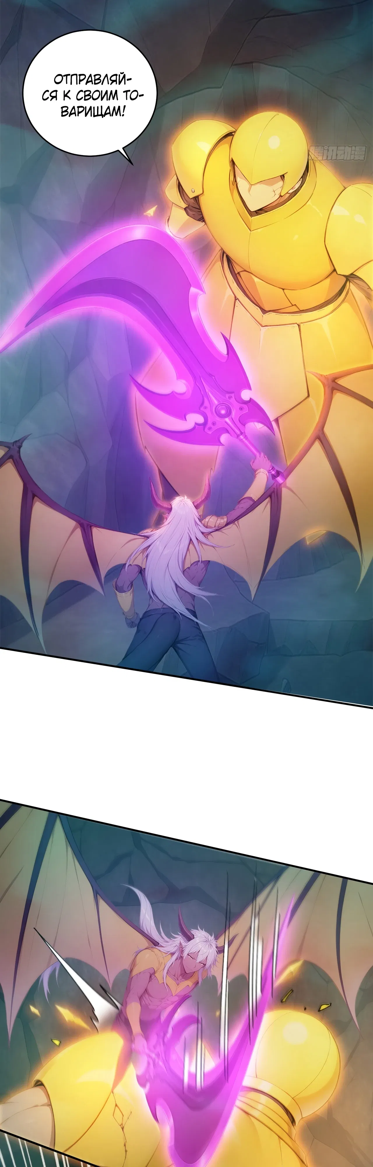 Манга Боги всех людей: я пожертвовал сотнями миллионов живых существ, чтобы стать богом - Глава 140 Страница 14