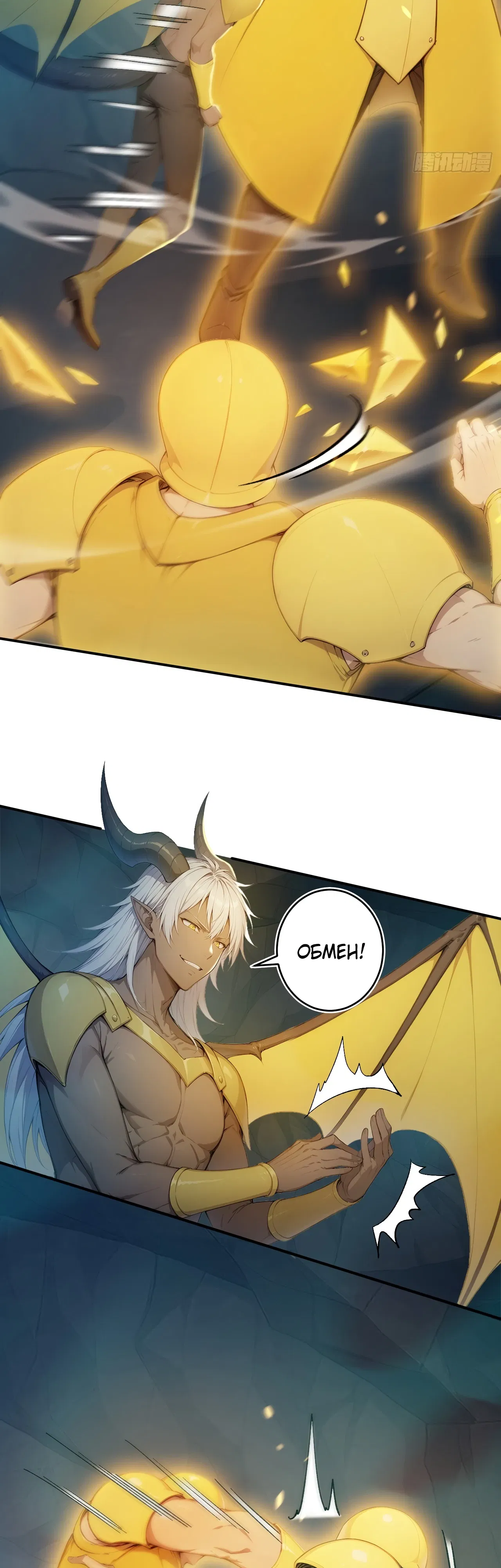 Манга Боги всех людей: я пожертвовал сотнями миллионов живых существ, чтобы стать богом - Глава 140 Страница 11