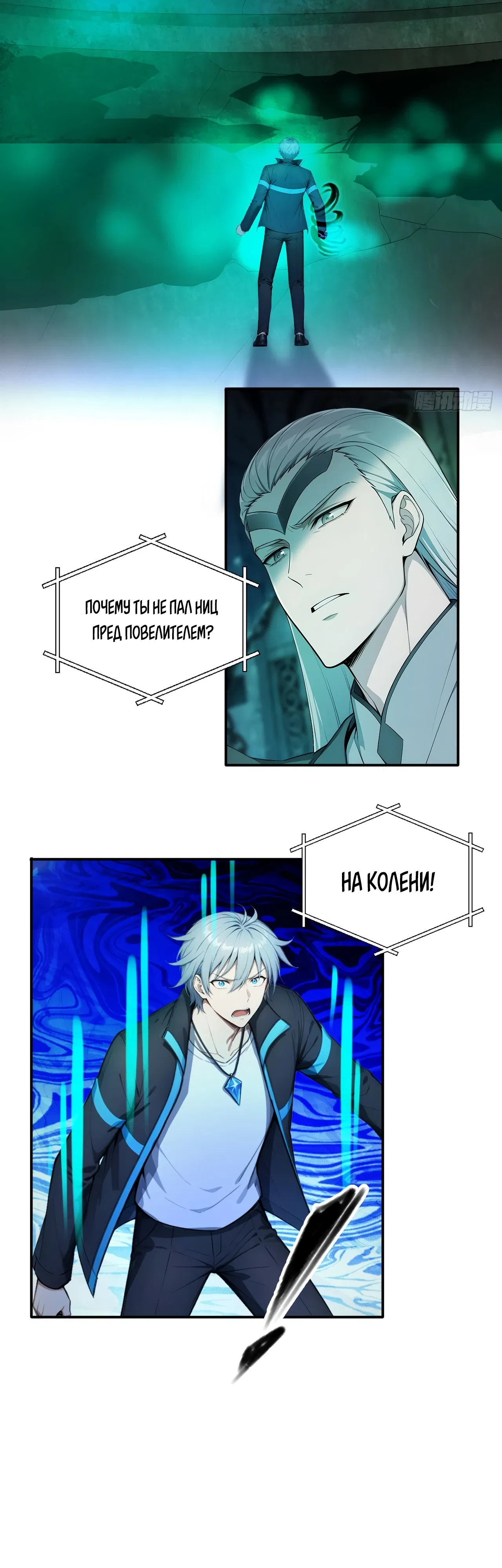 Манга Боги всех людей: я пожертвовал сотнями миллионов живых существ, чтобы стать богом - Глава 139 Страница 21