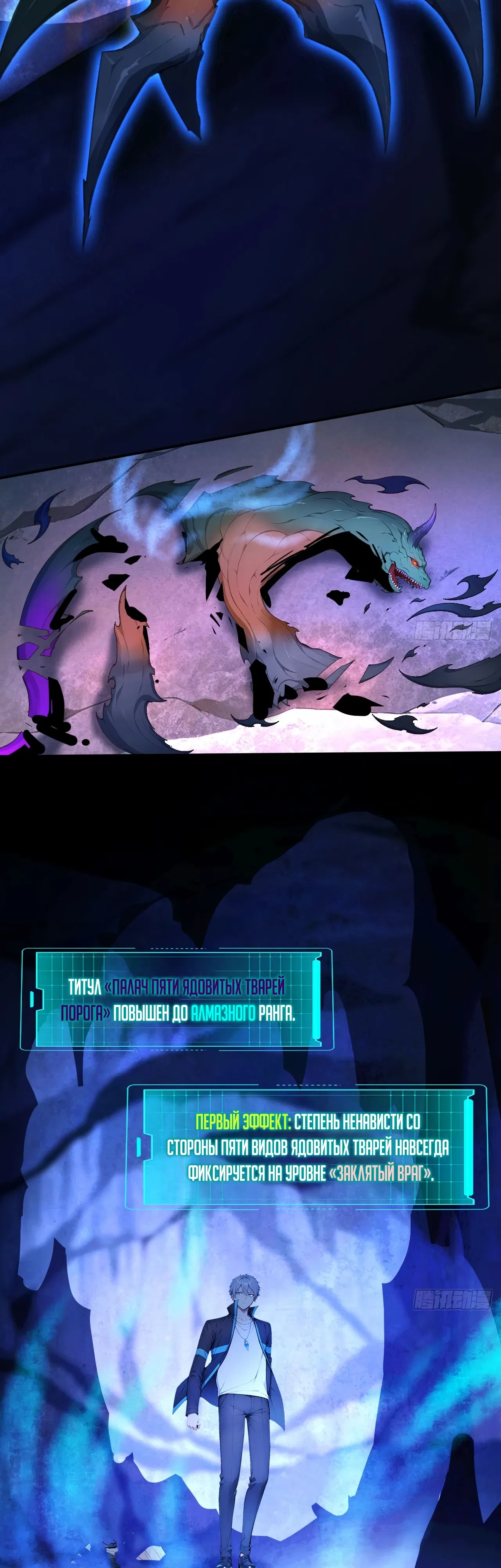 Манга Боги всех людей: я пожертвовал сотнями миллионов живых существ, чтобы стать богом - Глава 139 Страница 15