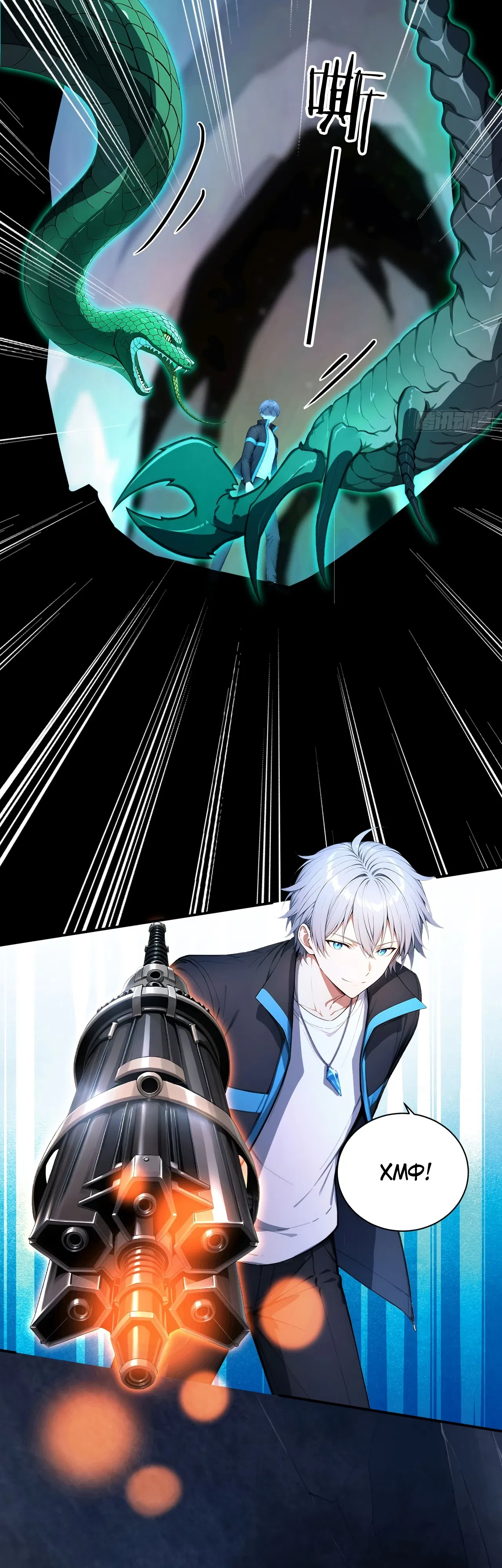 Манга Боги всех людей: я пожертвовал сотнями миллионов живых существ, чтобы стать богом - Глава 139 Страница 18