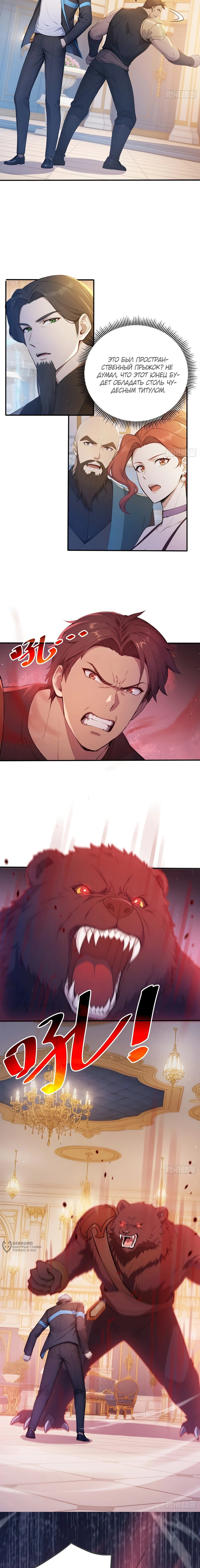 Манга Боги всех людей: я пожертвовал сотнями миллионов живых существ, чтобы стать богом - Глава 142 Страница 5