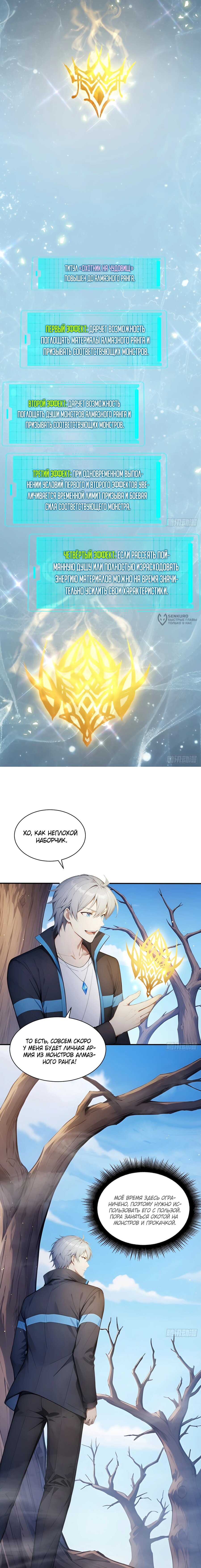 Манга Боги всех людей: я пожертвовал сотнями миллионов живых существ, чтобы стать богом - Глава 141 Страница 7